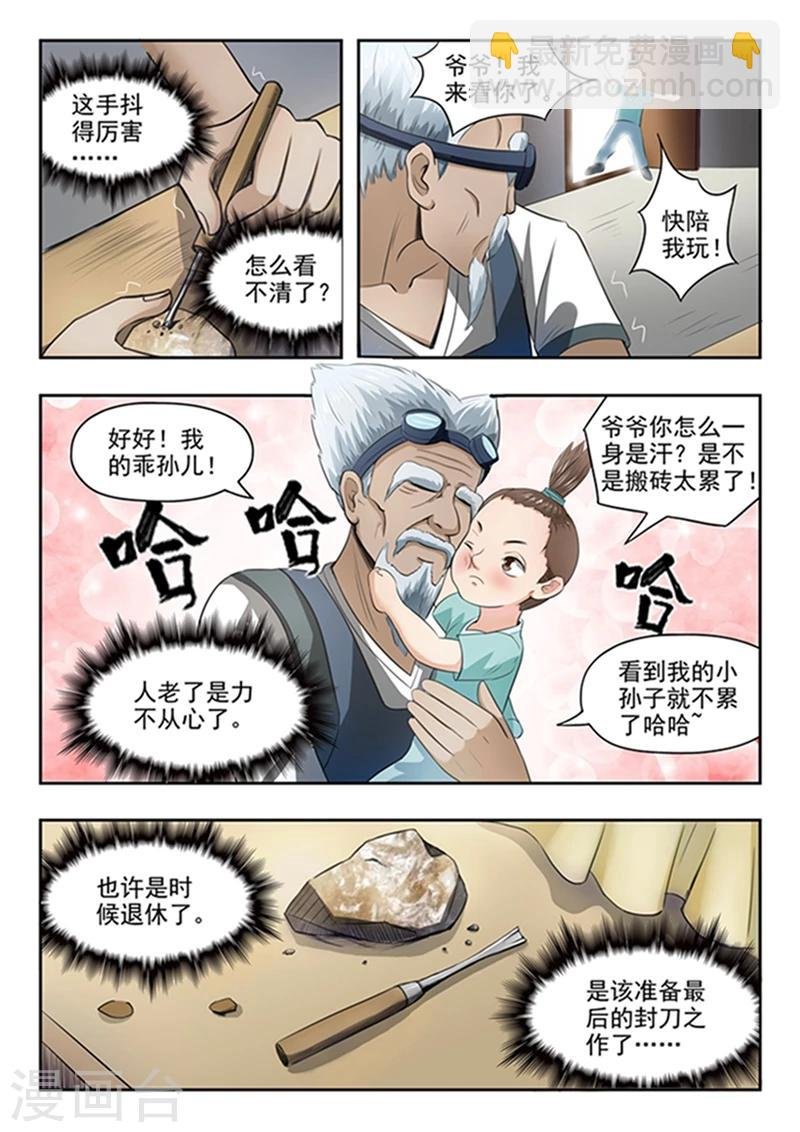 第73话