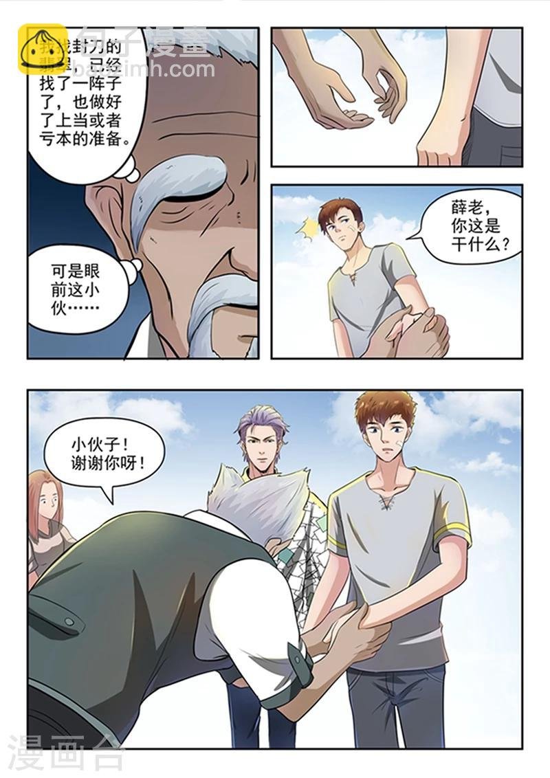 第73话