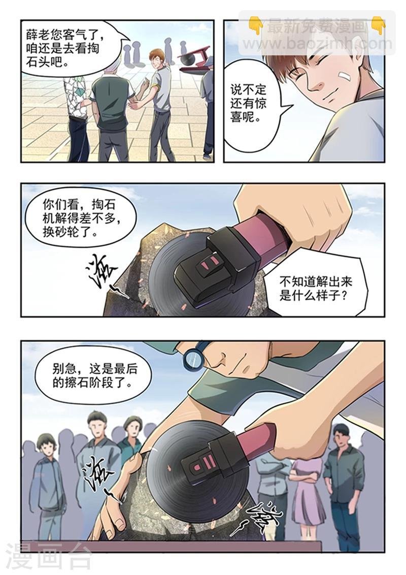 第73话
