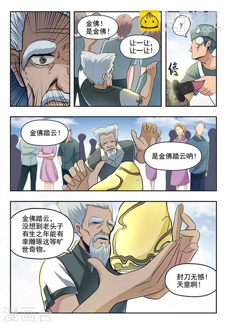 第73话