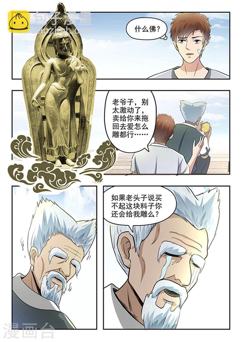 第73话