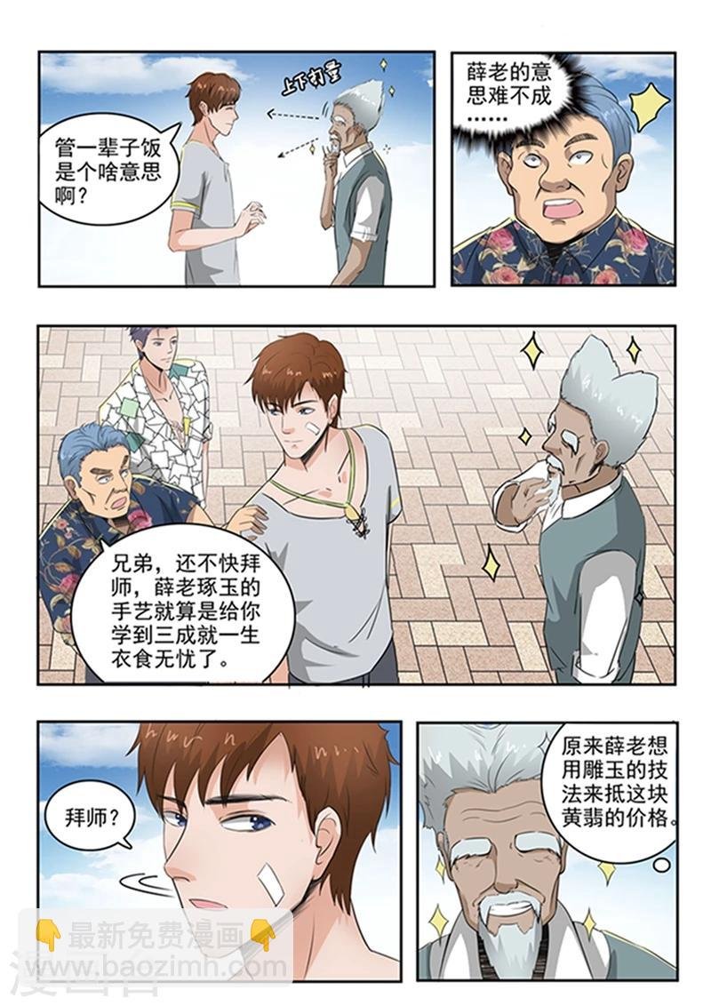 第74话