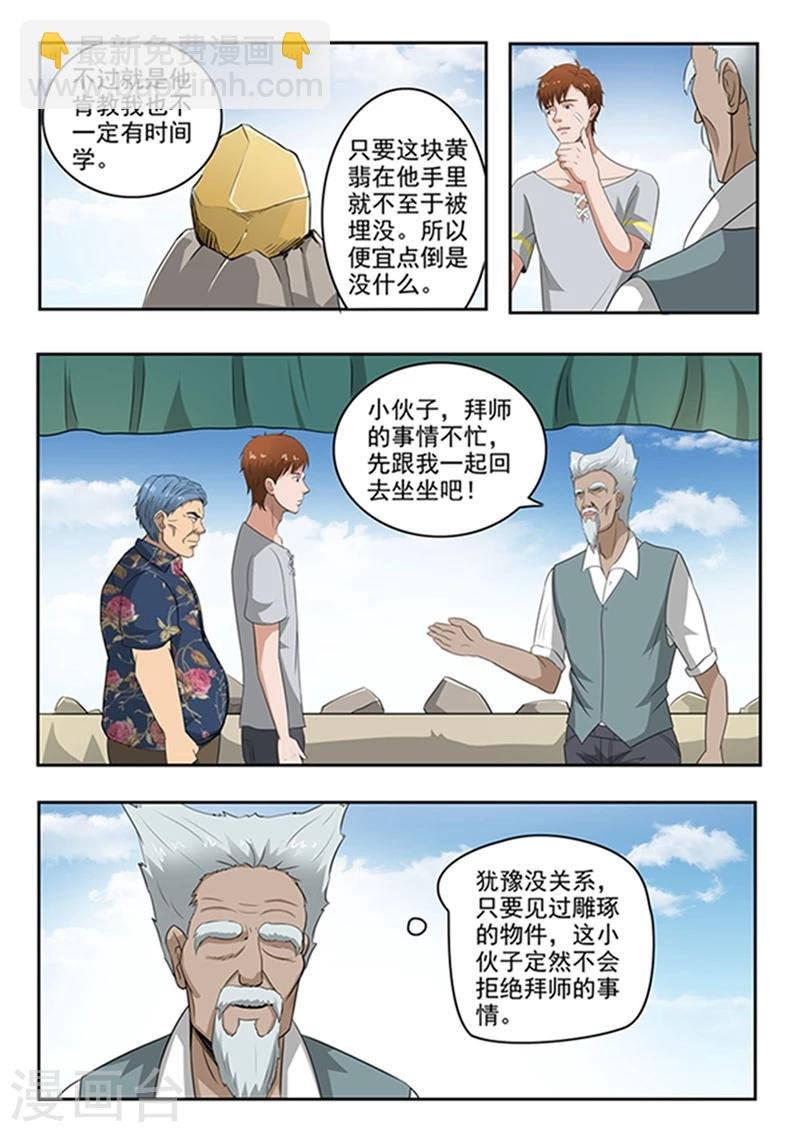 第74话