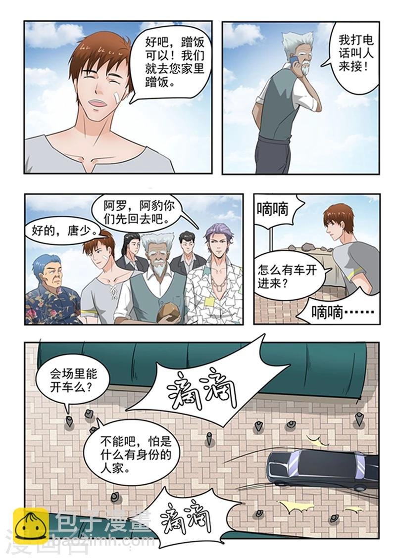 第74话