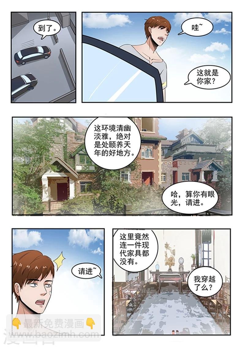第74话