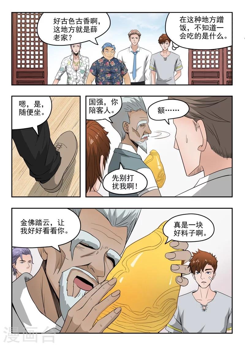 第75话