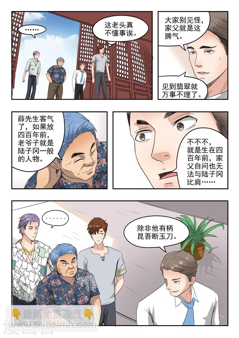第75话
