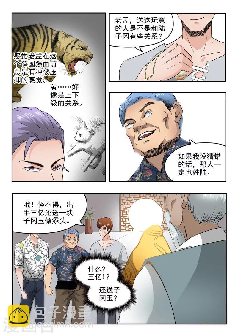 第75话