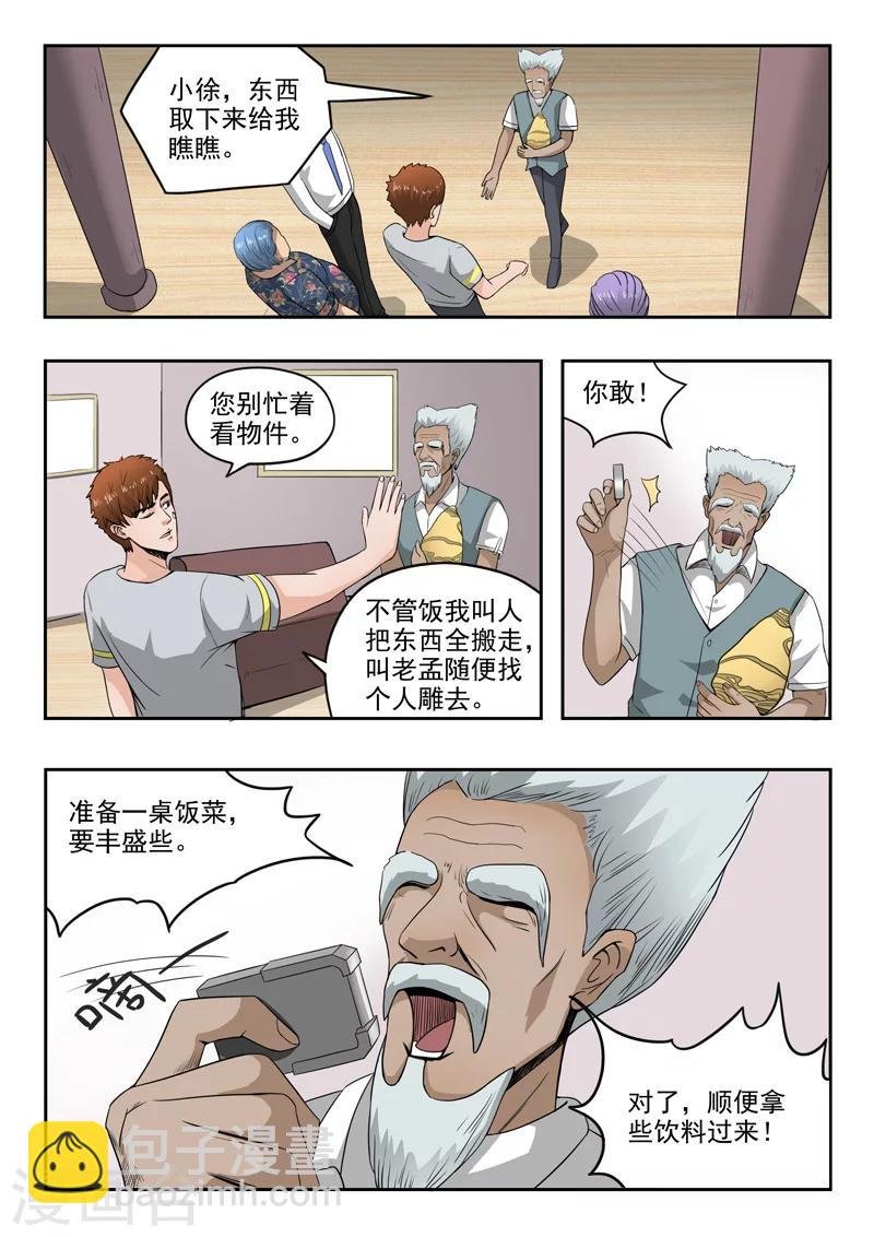 第75话