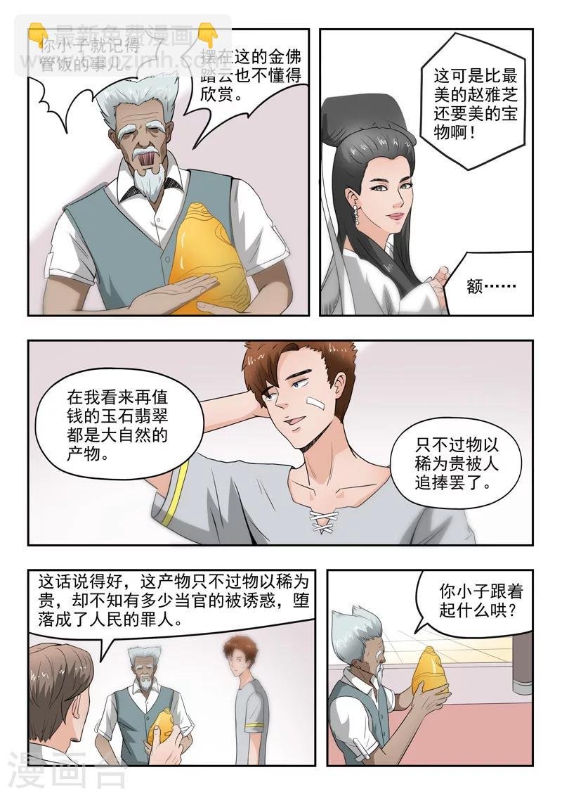 第75话