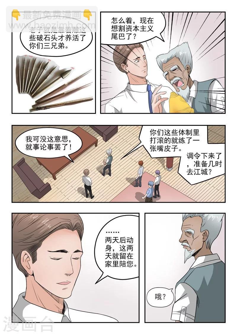 第75话