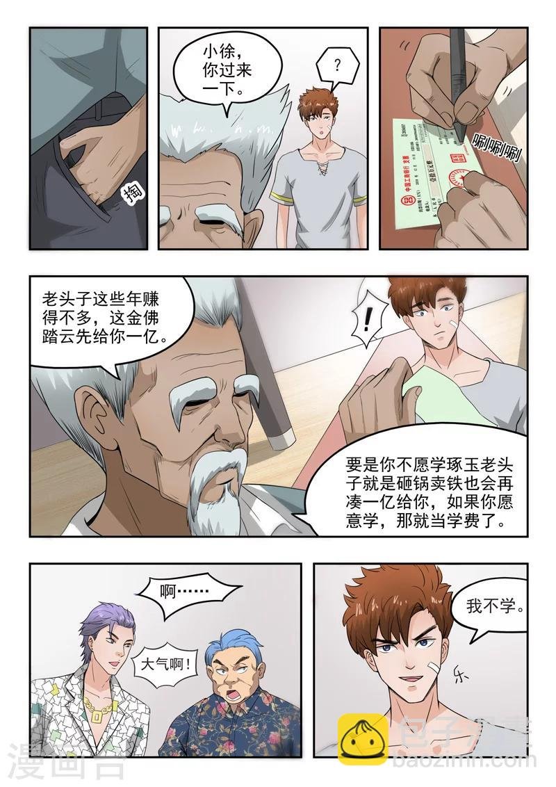 第75话