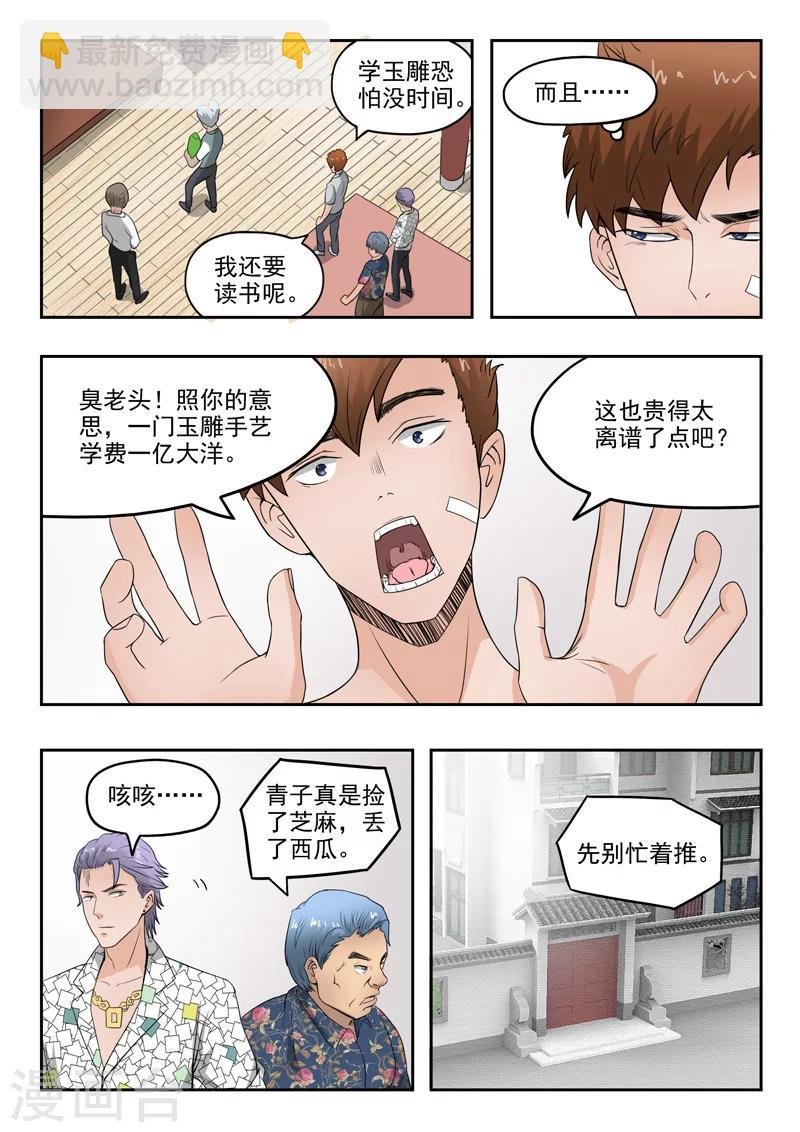 第75话