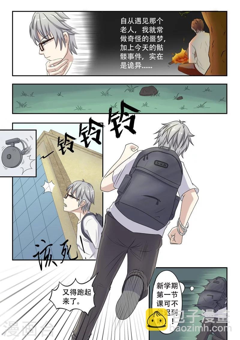 旧版第12话
