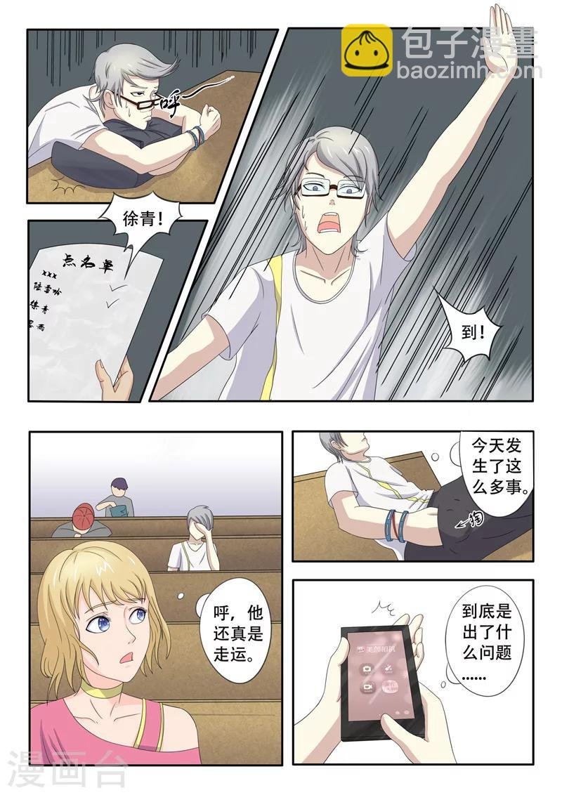 旧版第12话