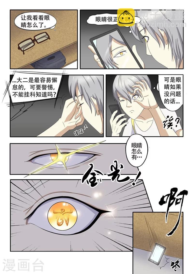 旧版第12话