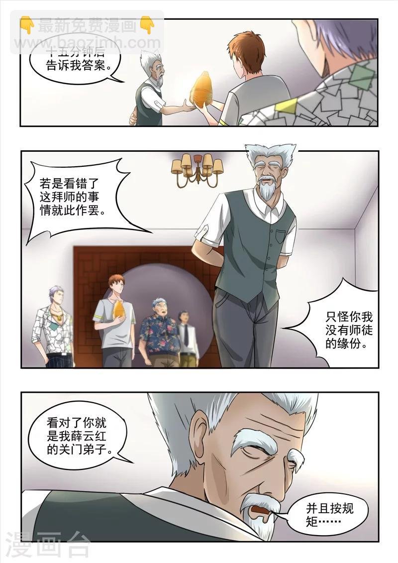 第76话