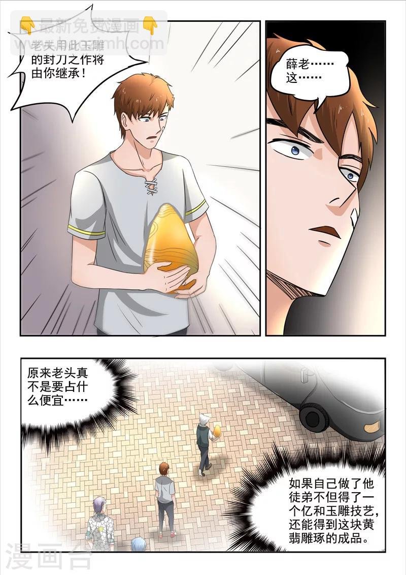 第76话