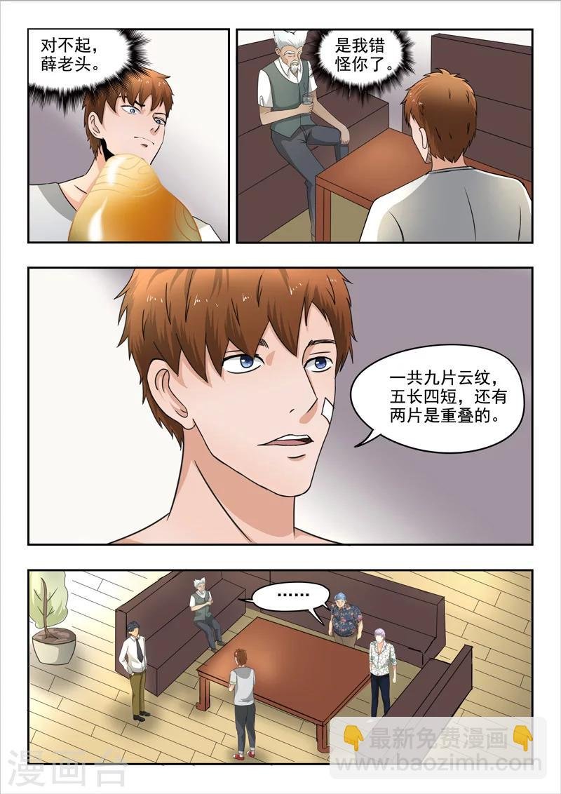 第76话