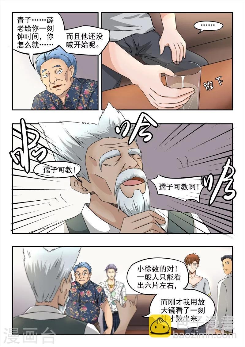 第76话