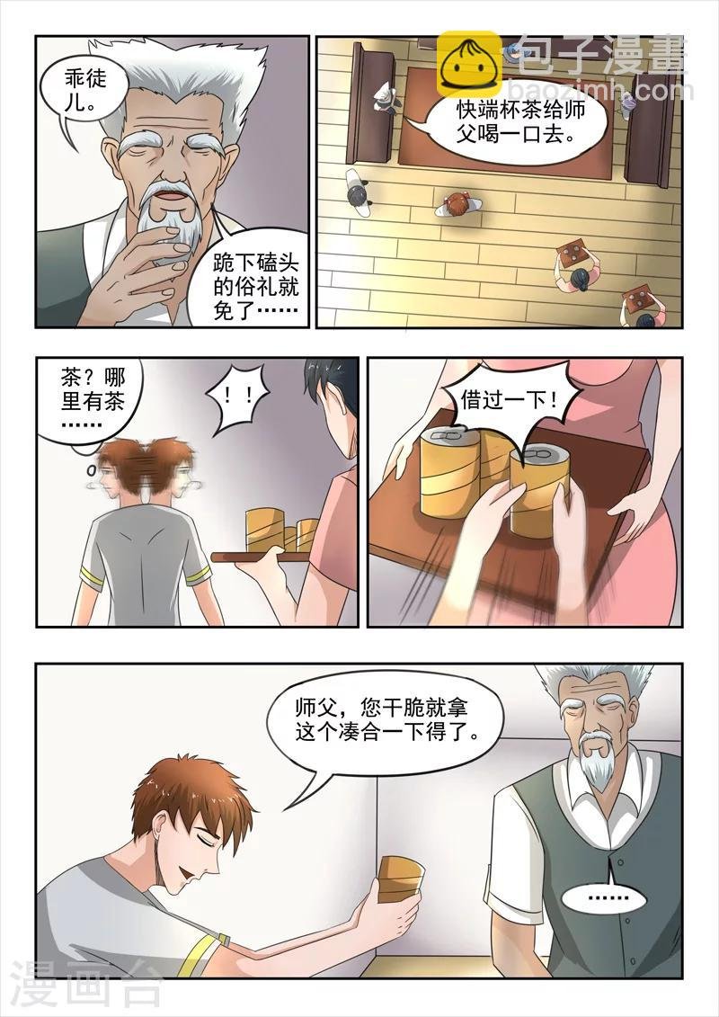 第76话
