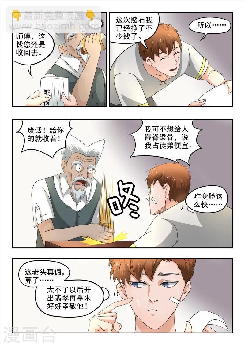 第76话