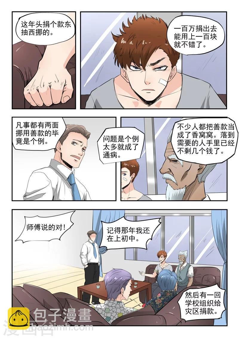 第77话