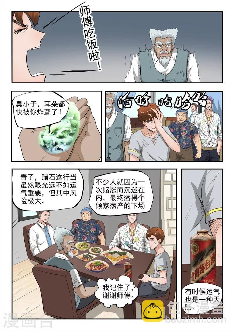 第77话