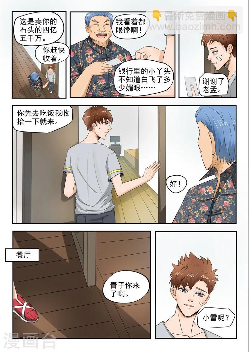 第78话