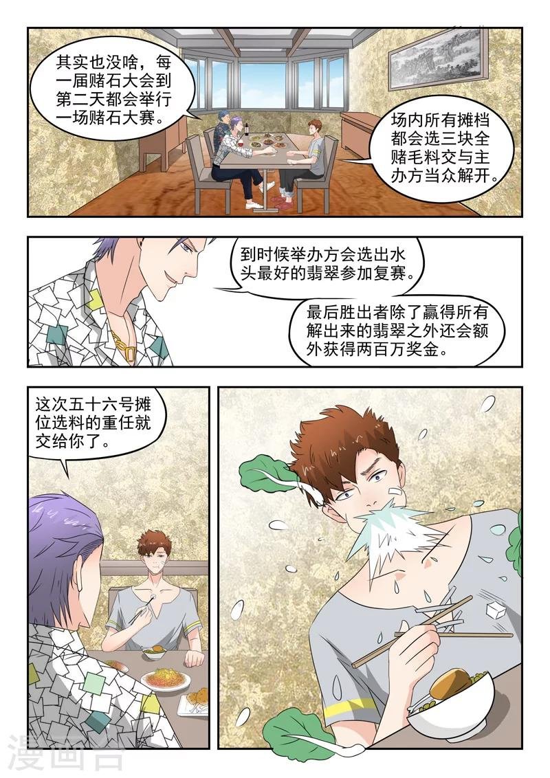 第79话