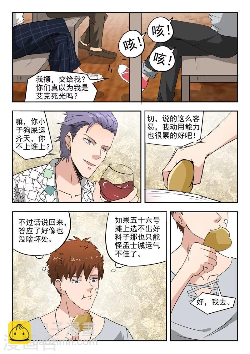 第79话