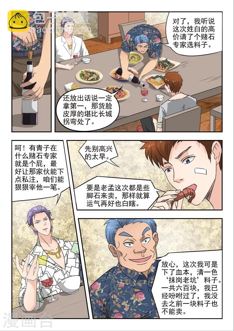 第79话