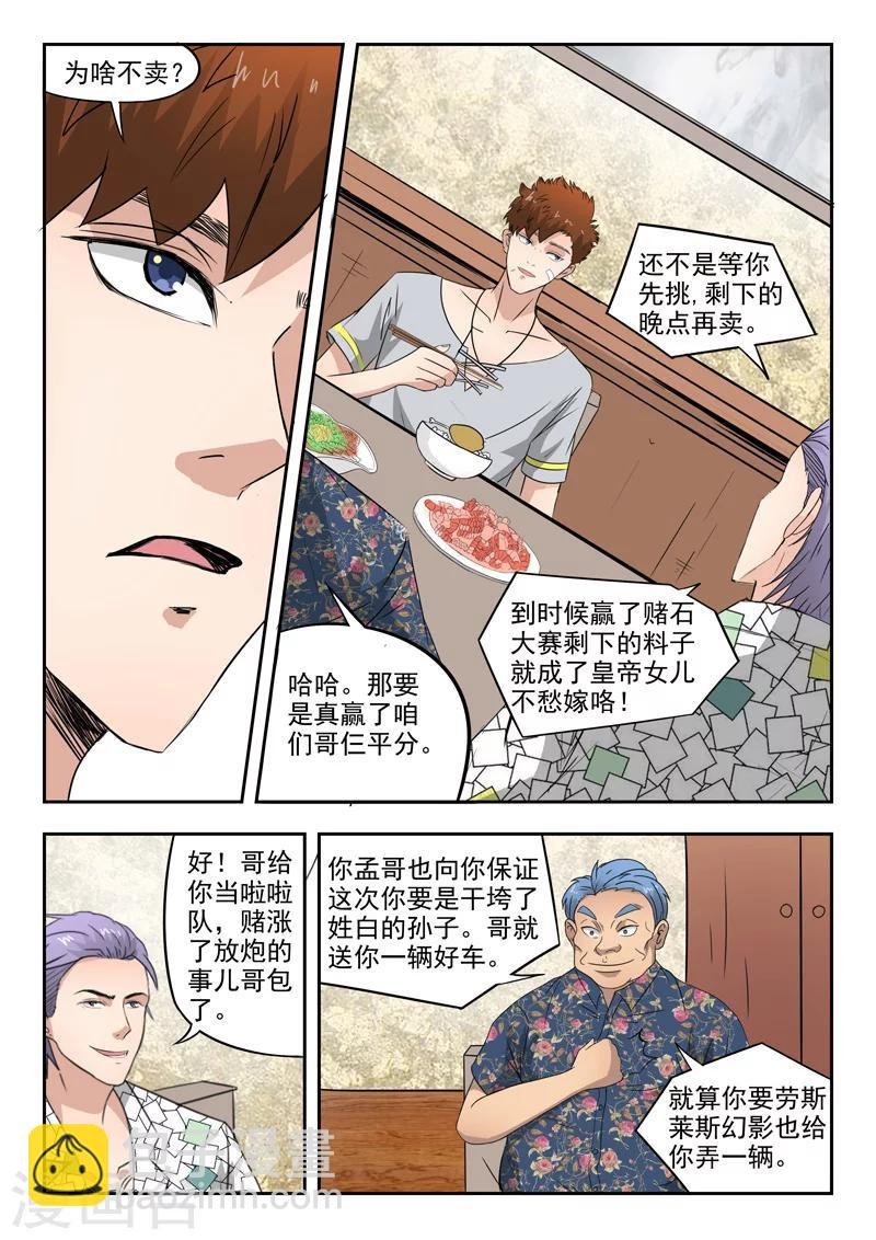 第79话