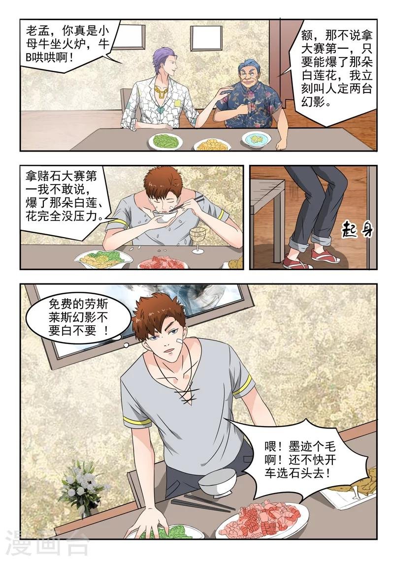 第79话