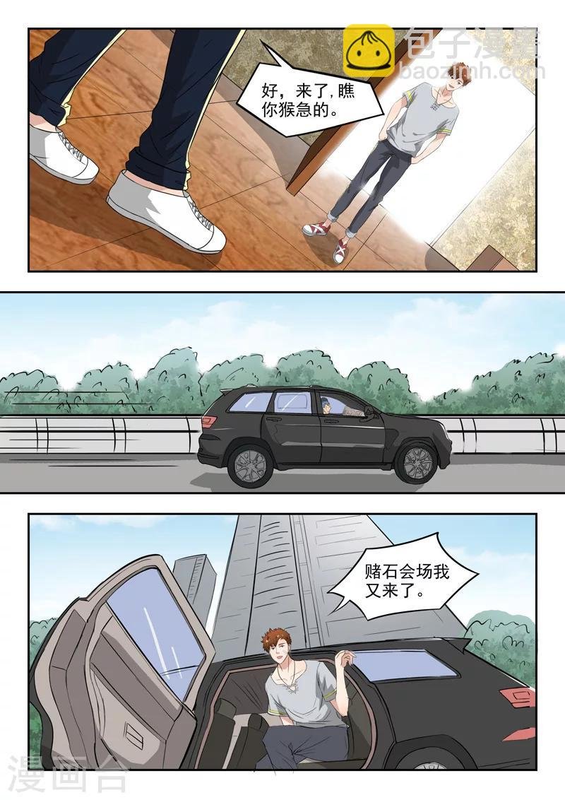 第79话
