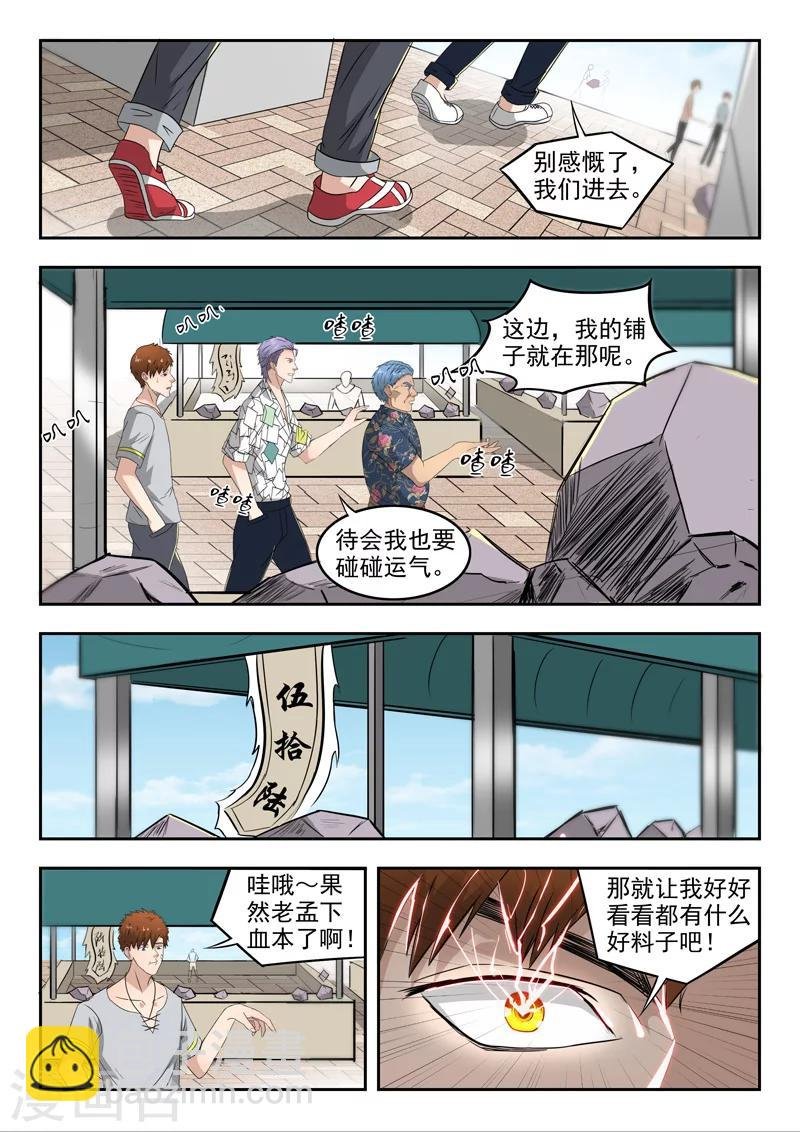 第79话