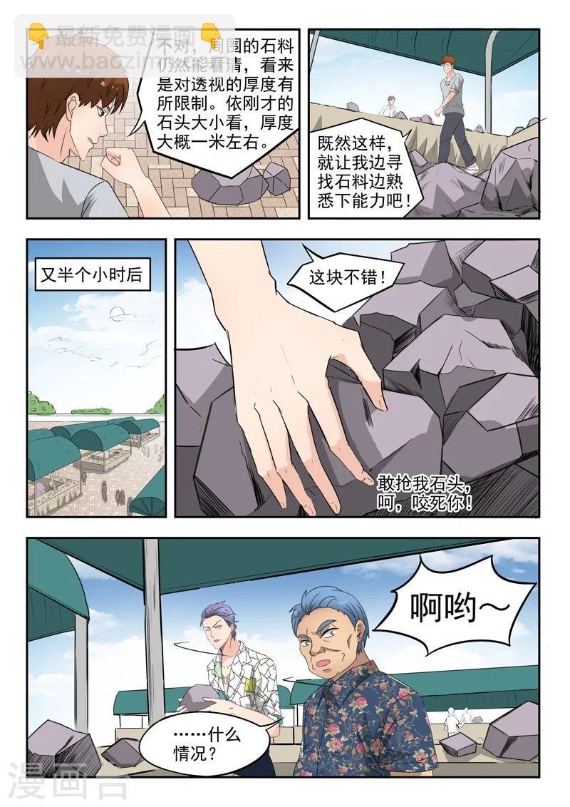第79话