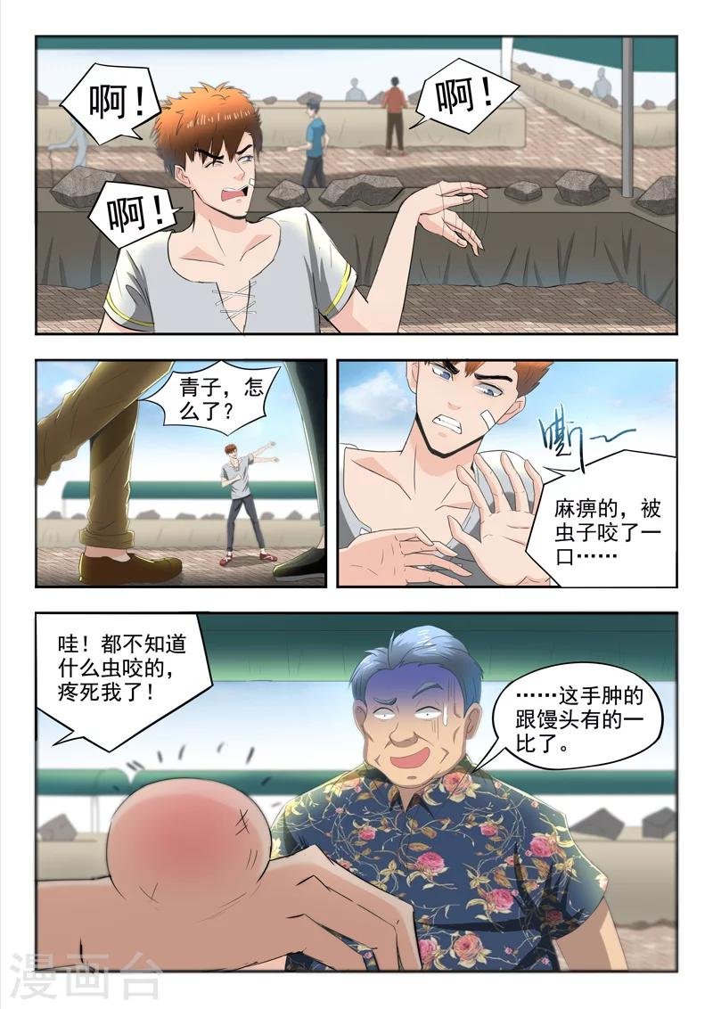 第80话