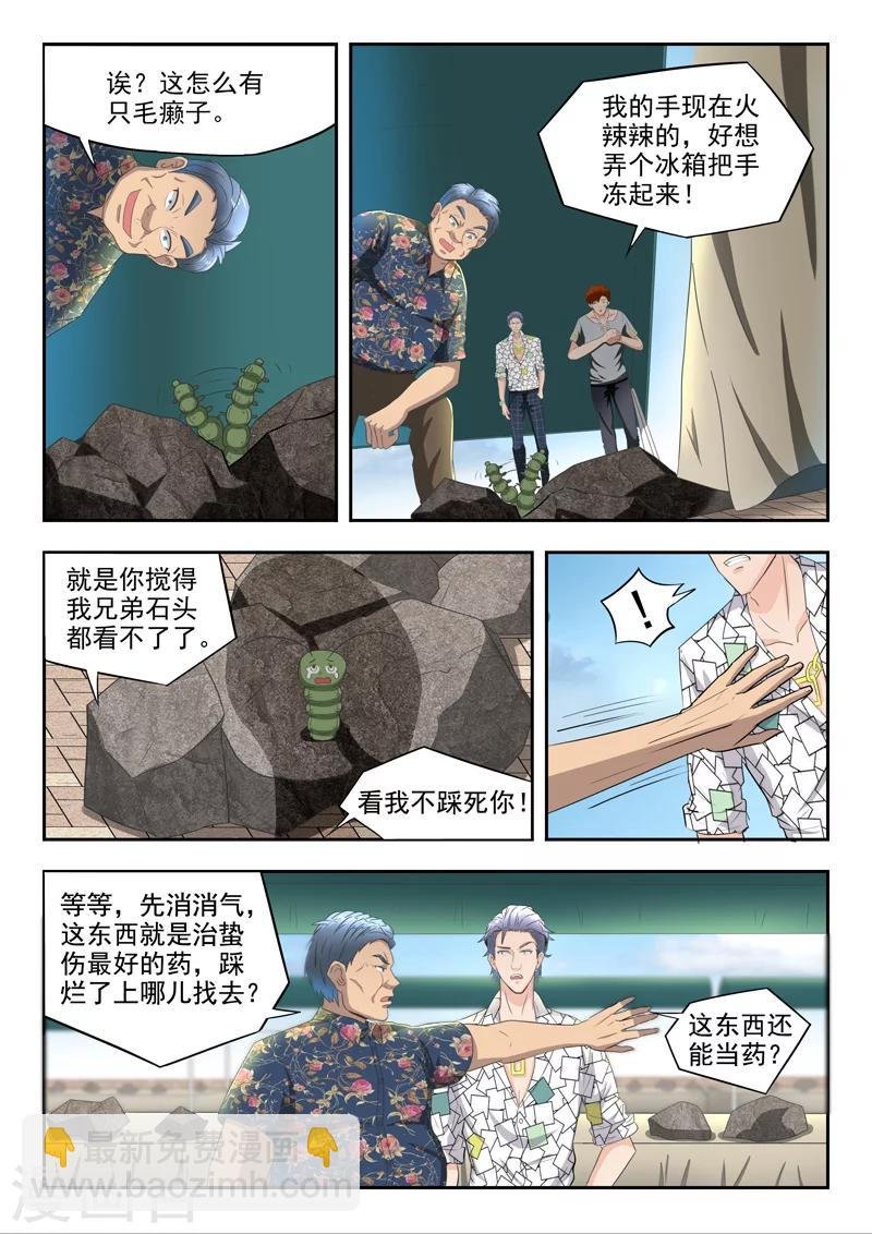 第80话