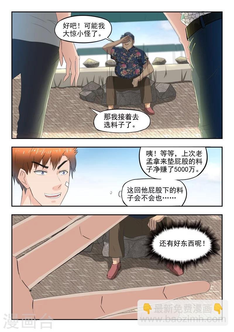第80话