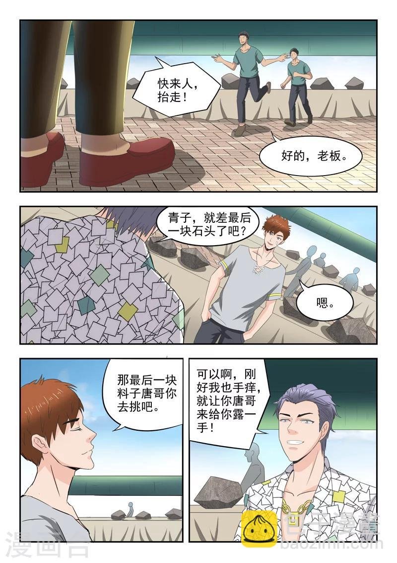 第80话