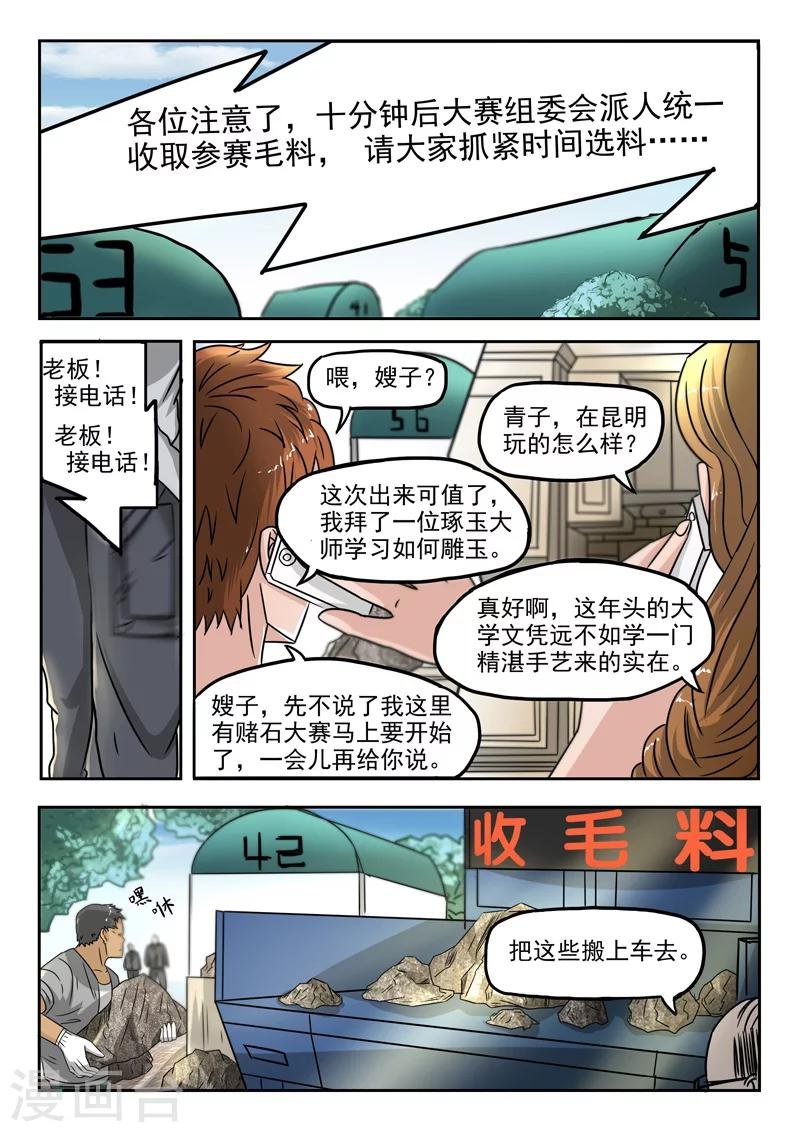 第81话