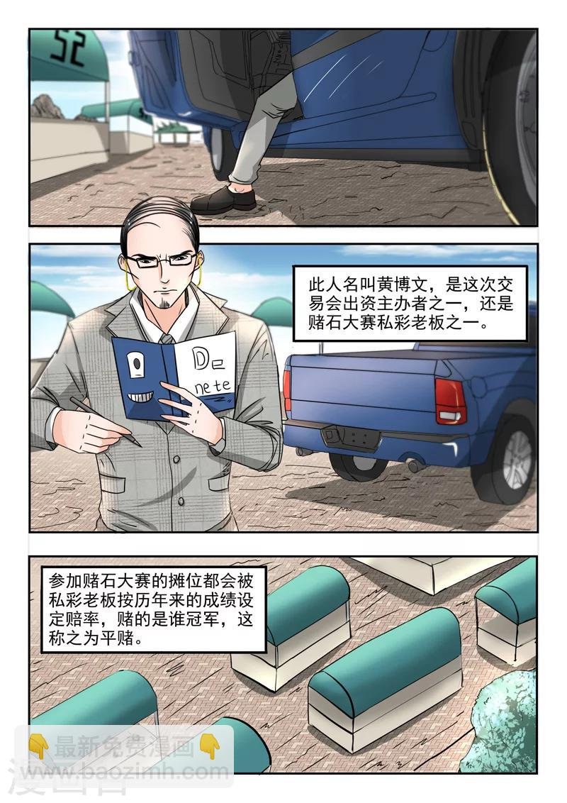第81话