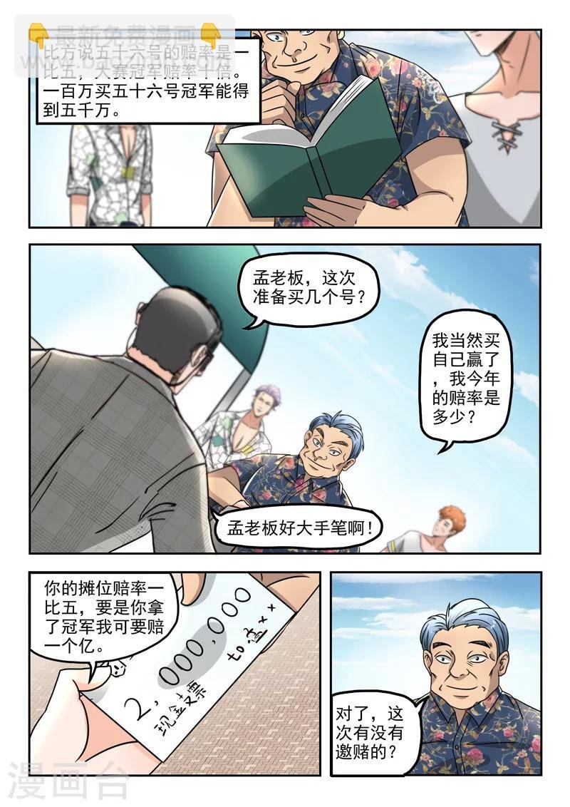 第81话
