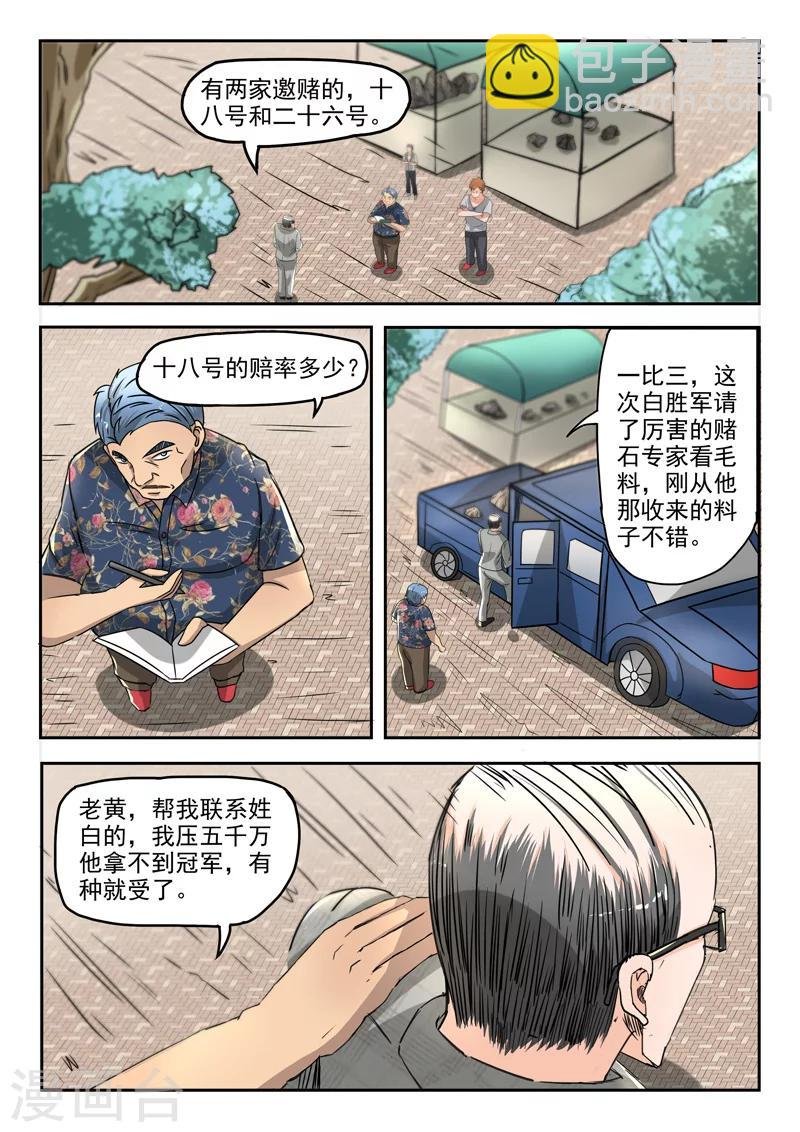 第81话