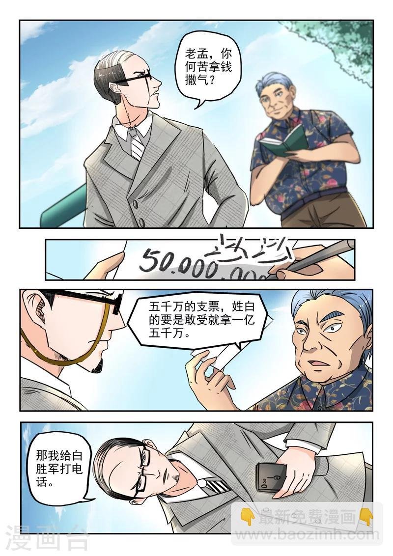 第81话