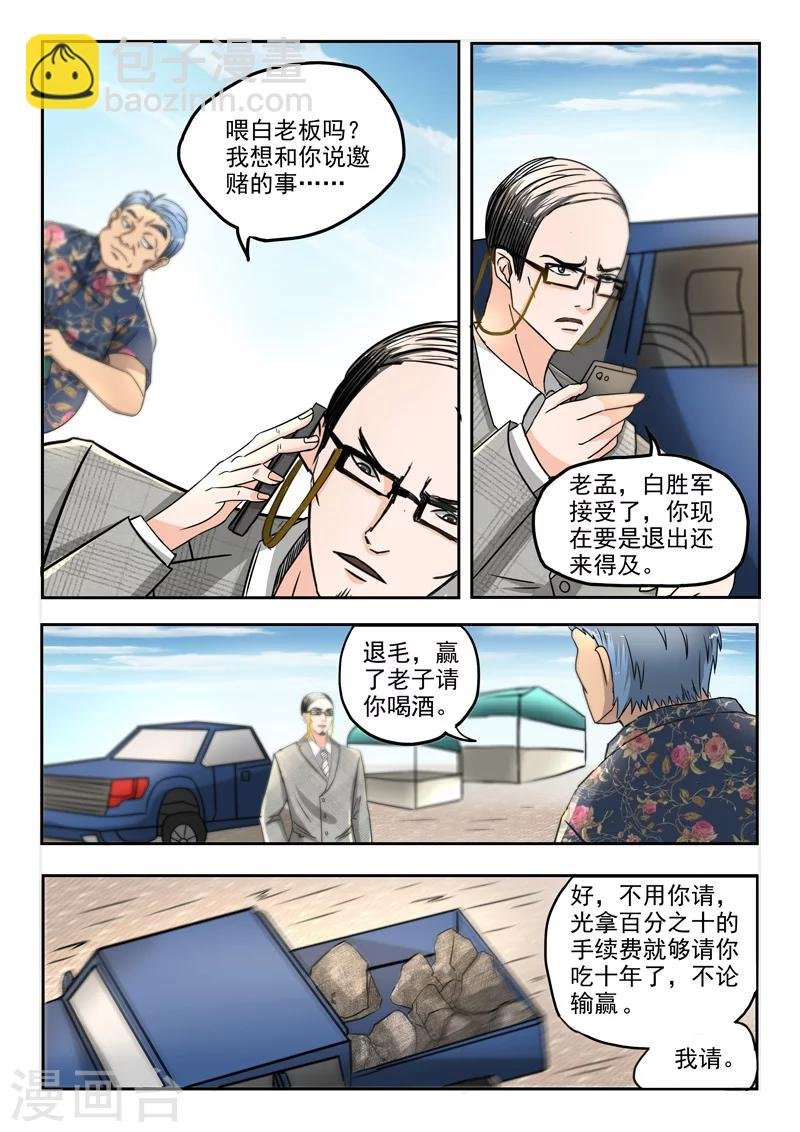第81话