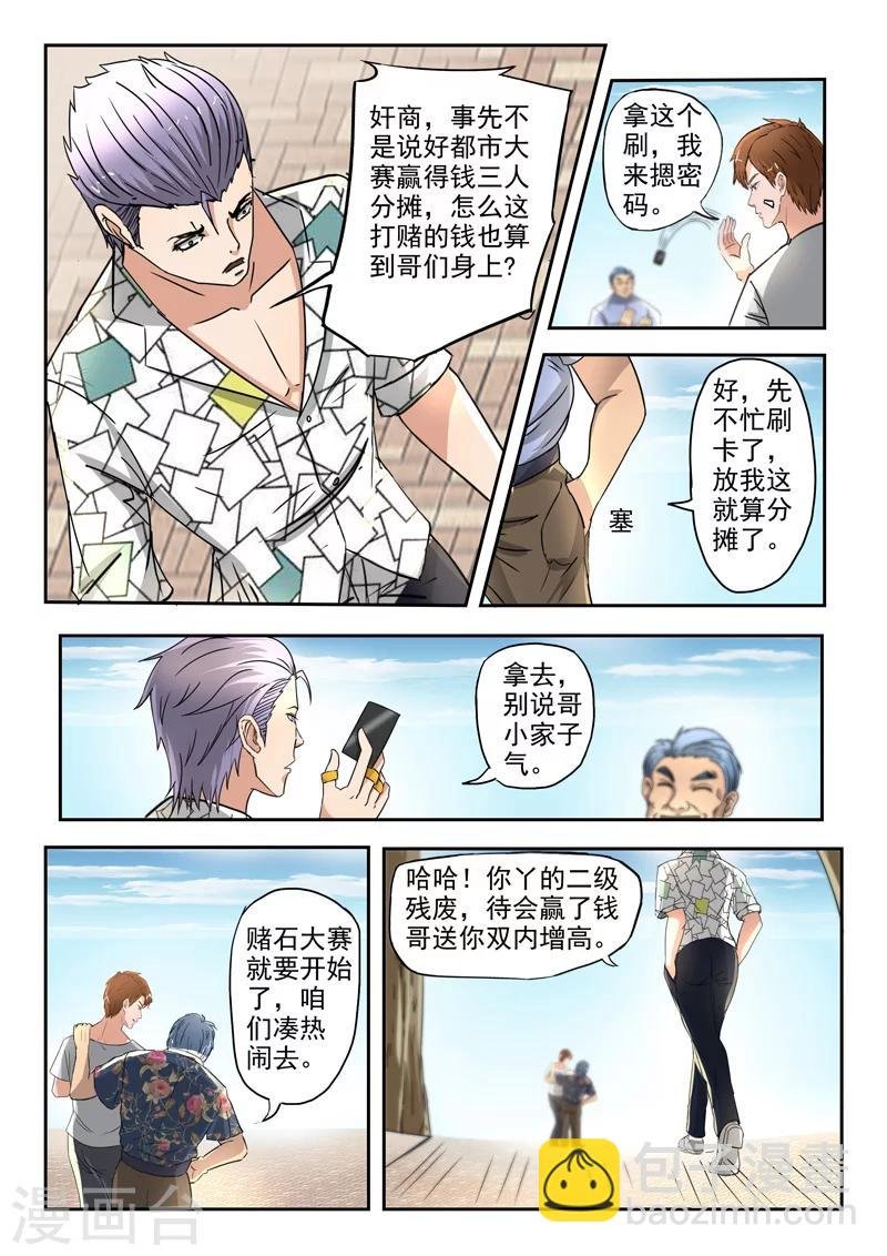第81话