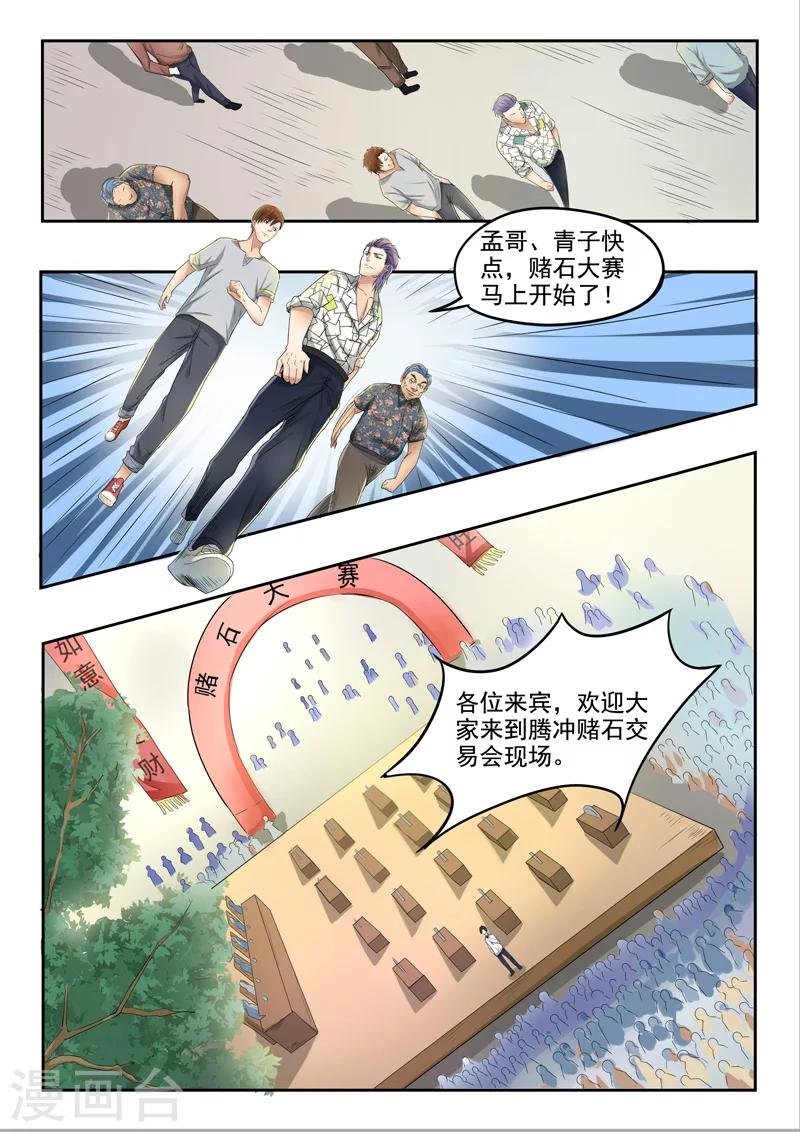 第82话