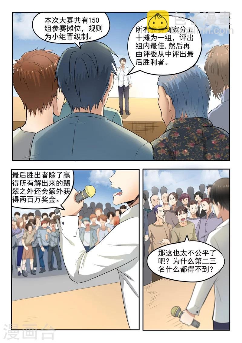 第82话